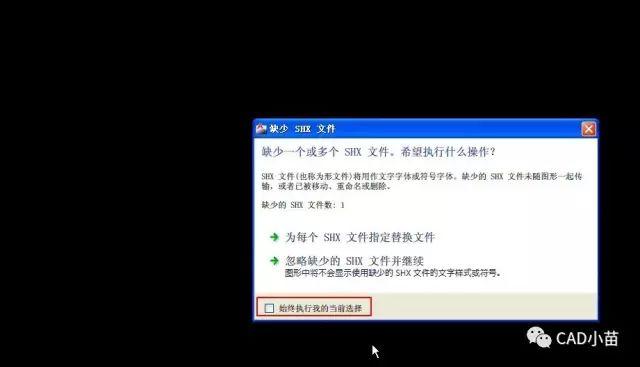 CAD图纸打开文字显示成问号或不显示怎么办？