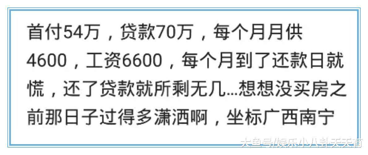 做房奴是一种什么样的一眼? “100万贷款80万  不敢休息不敢生病”