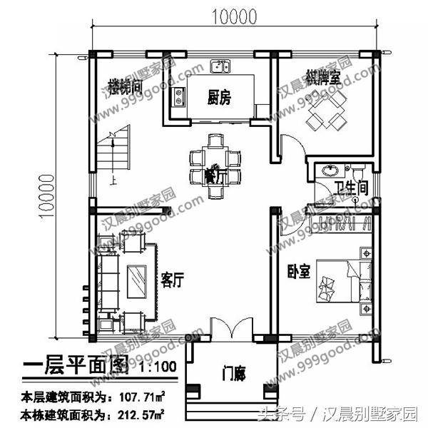 5款小宅地别墅户型, 超低的建房成本, 家里没矿都能盖得起!