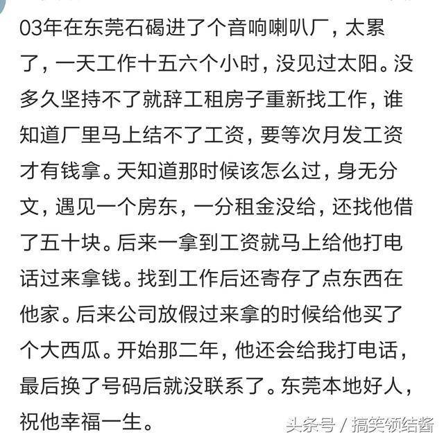 租房遇到过哪些特别好的房东? 没工作了房东让我跟他混, 月薪1万