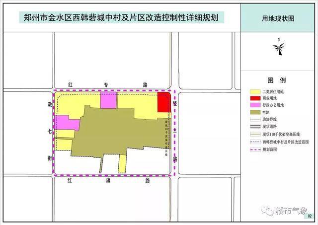 共计3865亩! 金水和中原区四个城中村规划出炉(附详细控规)