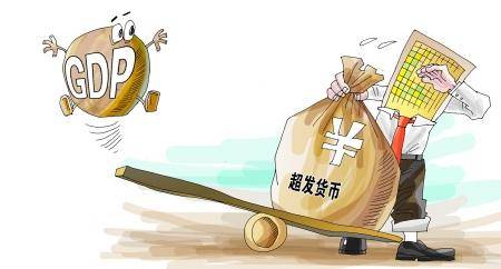 银行将超发5020亿——专家: 为了降低房价