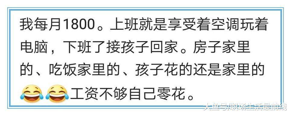 月薪两三千的在当今社会都是怎样生活的?