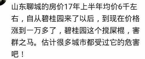 该不该在县城买房? 网友: 一个小县城房价笑死人