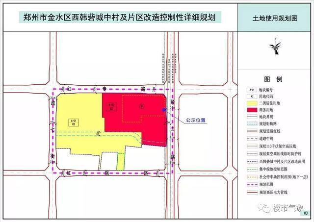 共计3865亩! 金水和中原区四个城中村规划出炉(附详细控规)