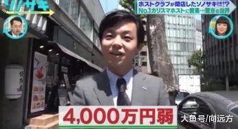 日本第一牛郎, 年赚三亿, 租每晚40万的房子装衣服