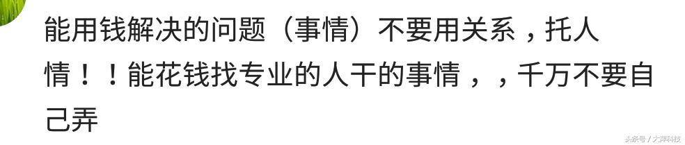 你行业中的水有多深? 网友: 中介绝对是稳赚不赔的