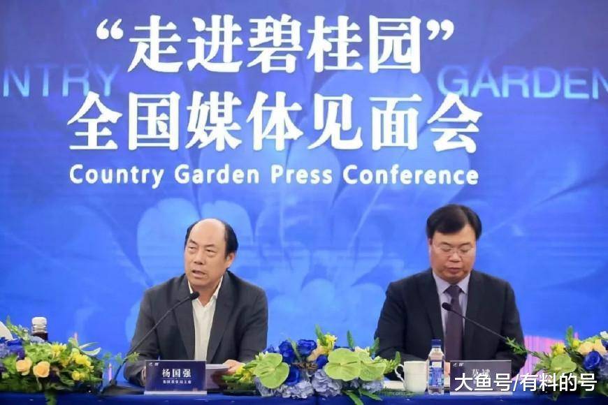 是“公关”还是“收买”? 碧桂园道歉会上给媒体送奢侈品惹争议