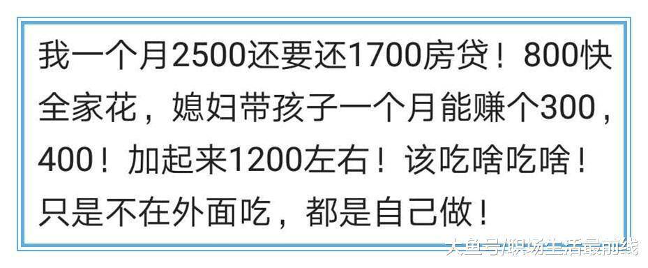 月薪两三千的在当今社会都是怎样生活的?