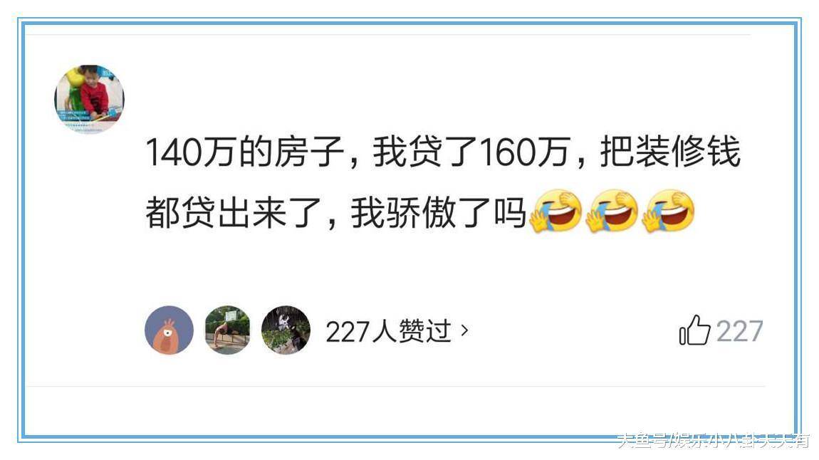 做房奴是一种什么样的一眼? “100万贷款80万  不敢休息不敢生病”